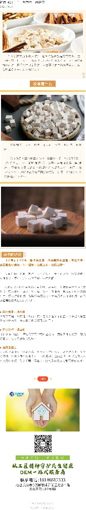 药食同源|“一两黄金一两茯苓”