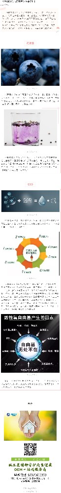 一文解锁SOD与花青素的重要区别！