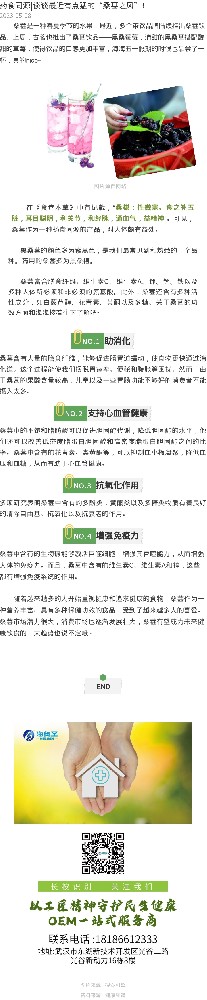 药食同源|谈谈最近有点猛的“桑葚之风”！