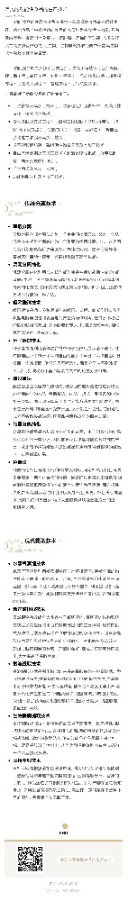 常见的功能性食品的生产技术