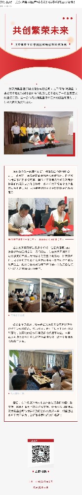 热烈祝贺：武汉海奥圣医疗科技与钟祥市政府达成投资！