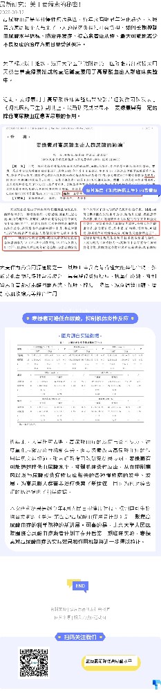 最新研究：关于麦绿素的秘密~！