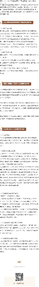 重磅！2023版《保健食品原料目录营养素补充剂》解读