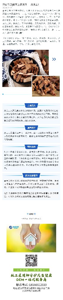 药食同源|散寒止痛良药——高良姜！