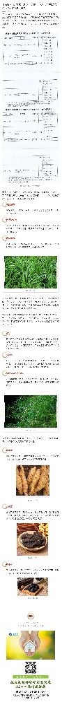 【最新政策】地黄、麦冬、化橘红、天冬等4种物质拟纳入《药食同源》目录