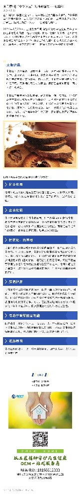 食品原料|“中华咳宝”的神奇植物——化橘红！