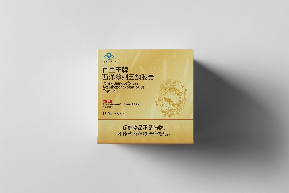 百理王西洋参刺五加胶囊