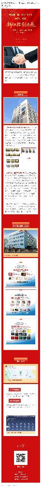海奥圣&百理王2025年中国（南京）社区大健康商业博览会邀请函！