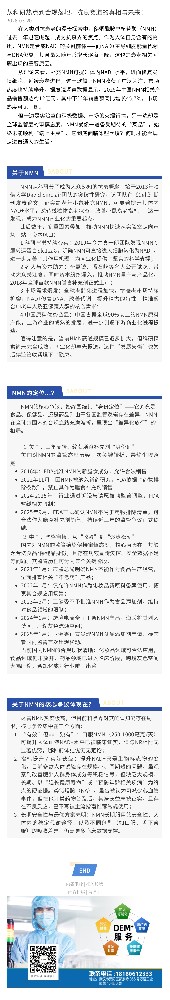 从科研热点到合规落地，抗衰赛道的真相与未来！
