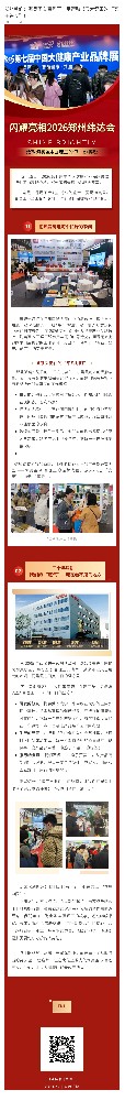 郑州赴约：海奥圣 & 百理王，用行动书写大健康的 “实干答卷”！