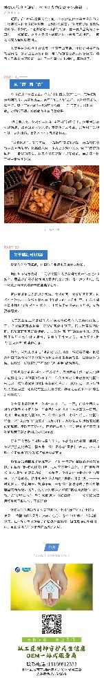 被纳入药食同源后，这味药食物品终于火出圈了！