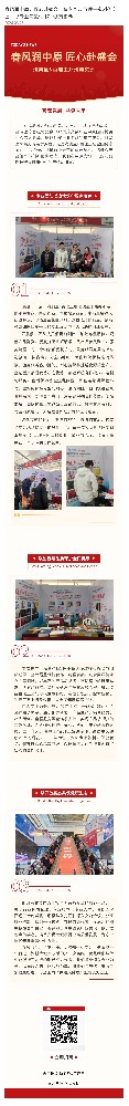 春风润中原，匠心赴盛会｜海奥圣 & 百理王郑州药交会，以专业与热忱书写健康答卷