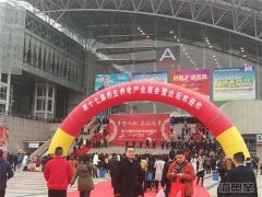 海奥圣亮剑第十七届养生养老产业论坛暨展会
