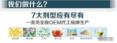 保健品OEM----海奥圣打造业界良心