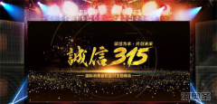 3?15后，保健品会销该何去何从？（一）