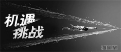 保健品会销：挑战与机遇并存