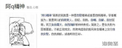 保健品会销人面对当前形式不该麻木的扮演阿Q