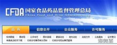 药监总局聘请法律顾问指导工作